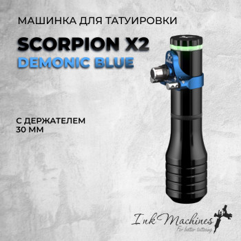 Scorpion X2 DEMONIC BLUE, держатель 30мм — Машинка для татуировки